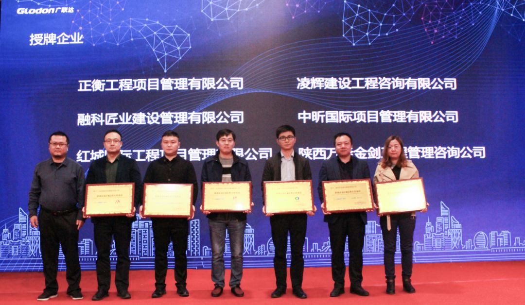 网投在线官网（中国）官方网站
荣获“咨询企业BIM应用示范项目“称号