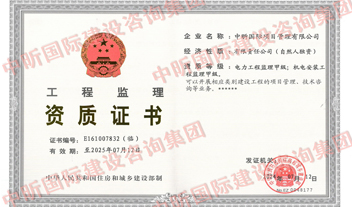 网投在线官网（中国）官方网站监理甲级资质