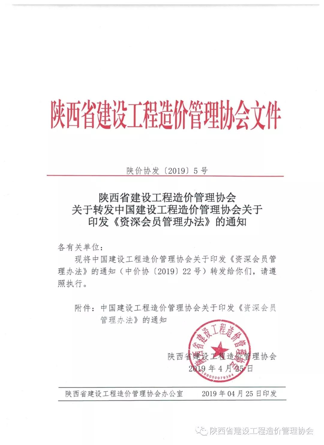 中昕国际,网投在线官网（中国）官方网站造价,造价