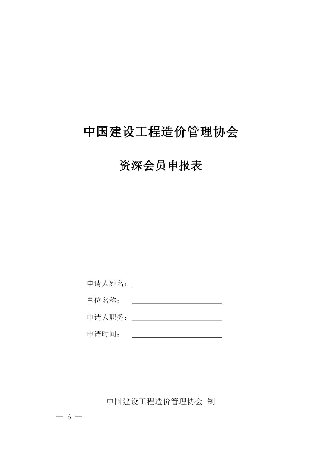 中昕国际,网投在线官网（中国）官方网站造价,造价