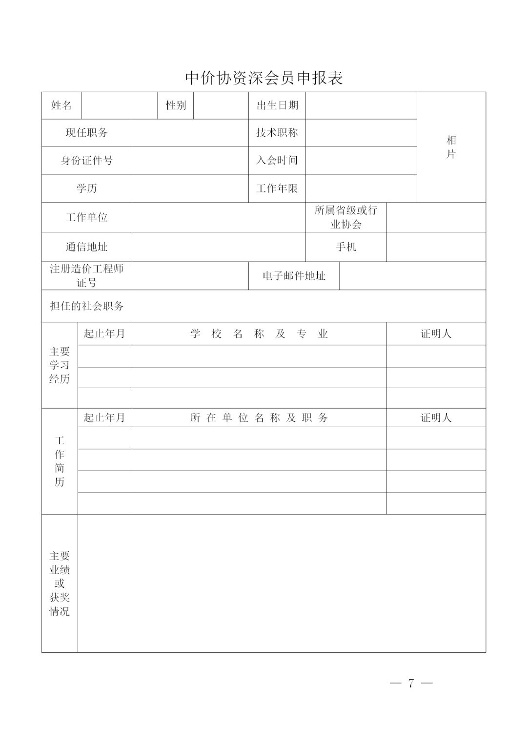 中昕国际,网投在线官网（中国）官方网站造价,造价