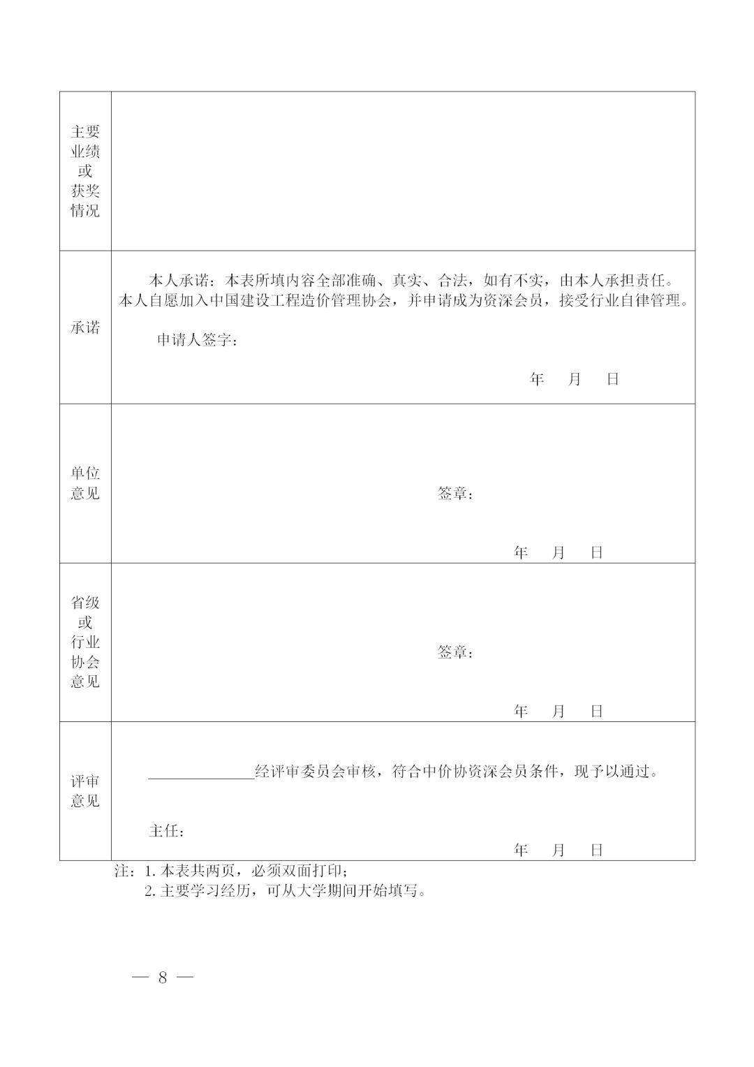 中昕国际,网投在线官网（中国）官方网站造价,造价