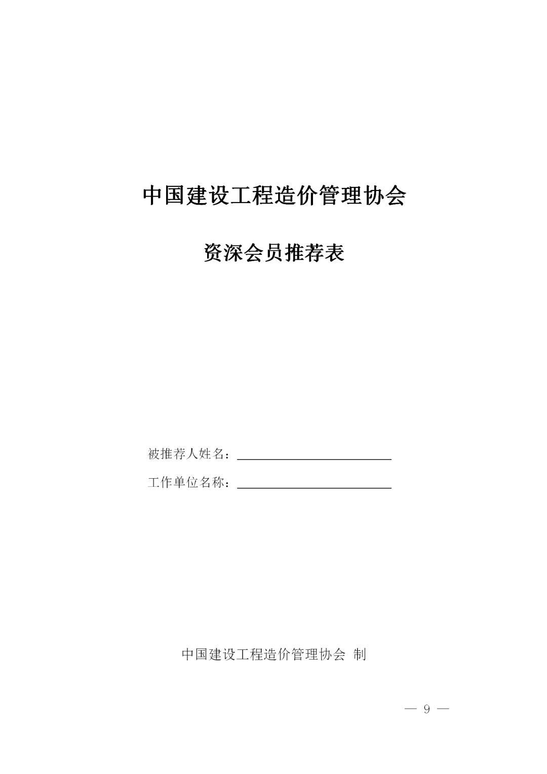 中昕国际,网投在线官网（中国）官方网站造价,造价