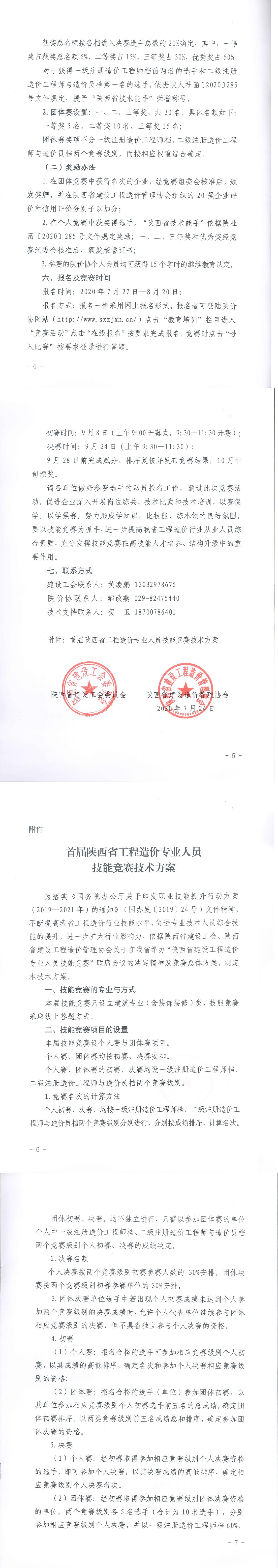 中昕国际,网投在线官网（中国）官方网站造价,造价