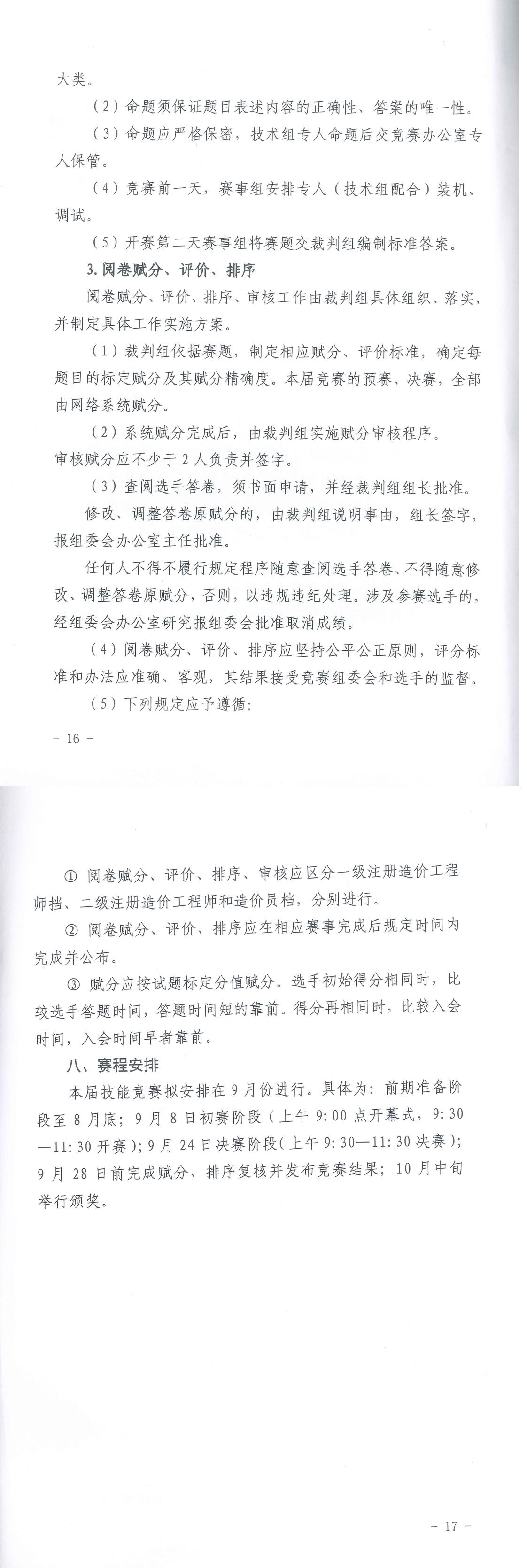 中昕国际,网投在线官网（中国）官方网站造价,造价