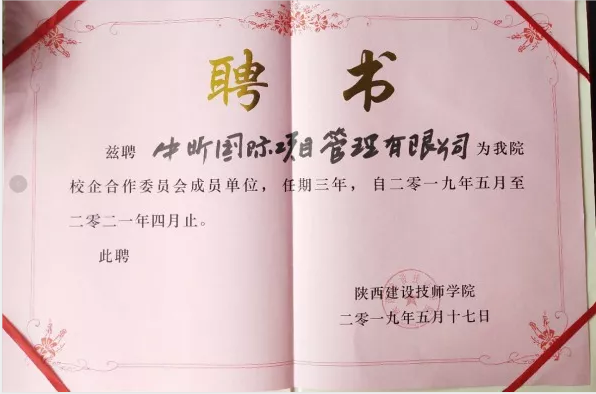 中昕国际,网投在线官网（中国）官方网站造价,招标代理