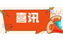 喜讯！中昕国际荣获中价协2018年度网投在线官网（中国）官方网站造价咨询企业收入排名水利网投在线官网（中国）官方网站专业百强企业！
