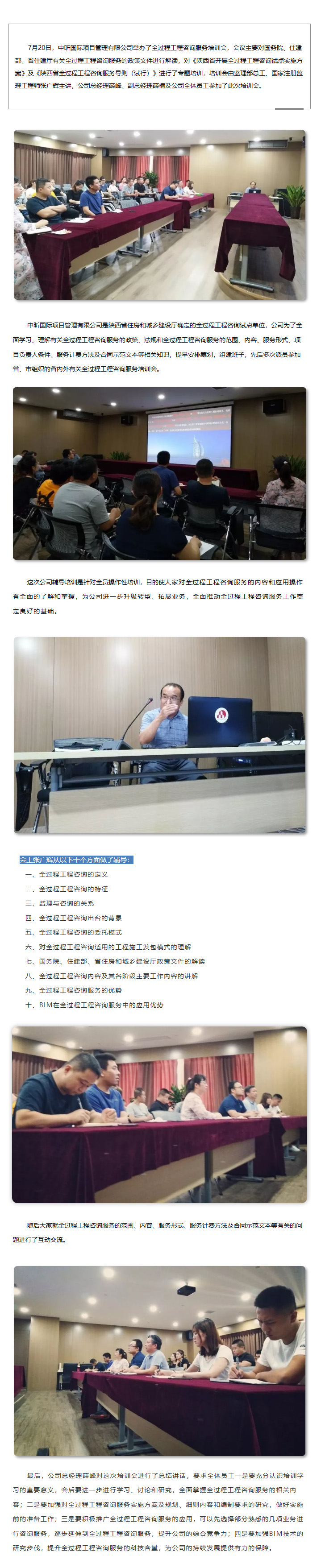 中昕国际,全过程网投在线官网（中国）官方网站咨询,全过程