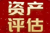 热烈祝贺陕西中昕房地产土地资产评估有限责任网投在线官网（中国）官方网站
通过房地产估价、土地估价机构备案