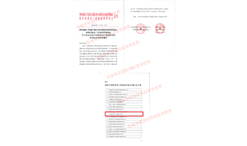 2020年度陕西省网投在线官网（中国）官方网站造价咨询行业二十强企业