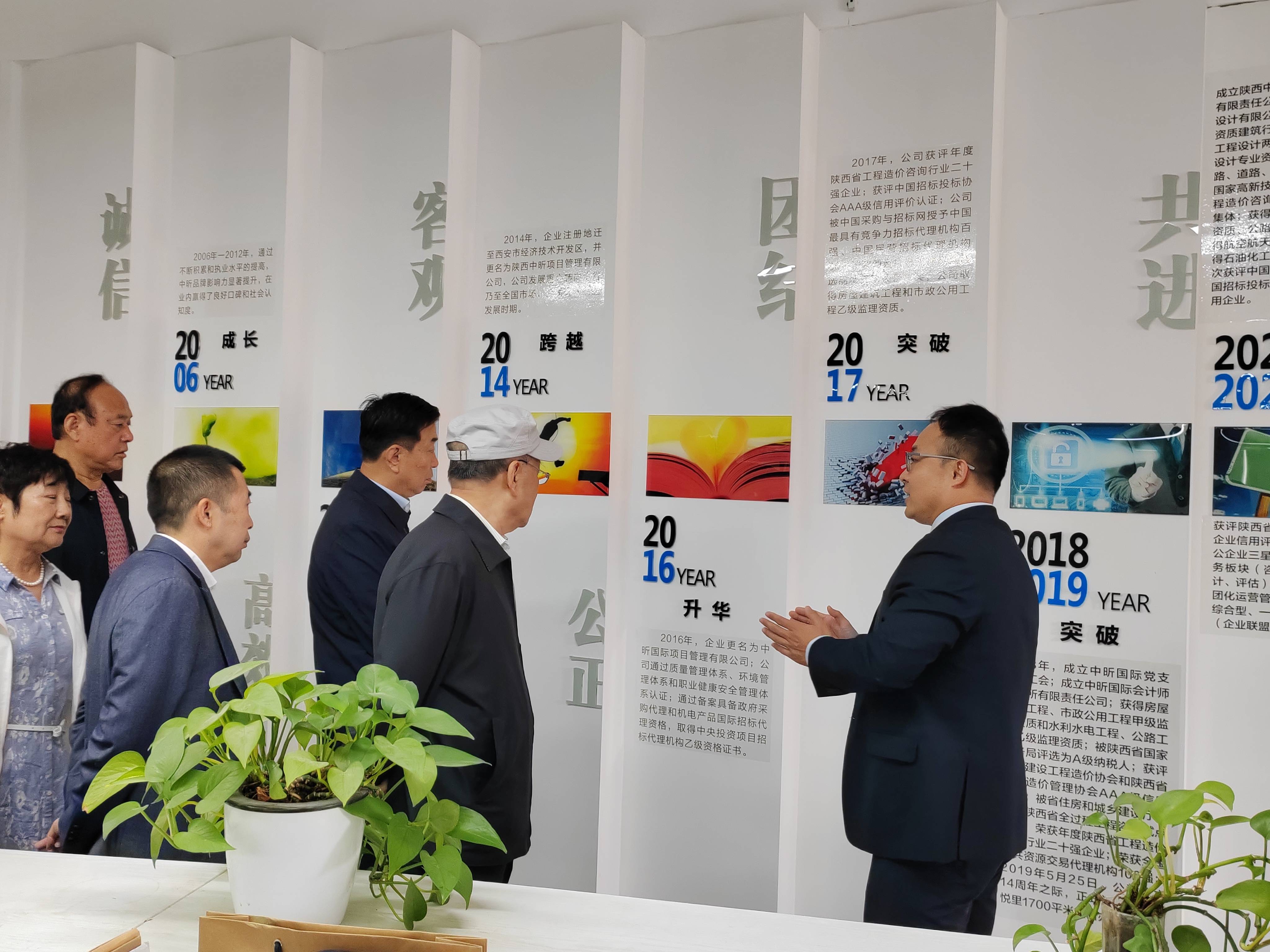 【中昕资讯】热烈欢迎西安市榆林商会莅临我网投在线官网（中国）官方网站
参观指导
